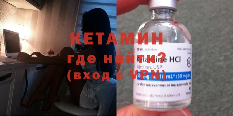 как найти закладки  Будённовск  КЕТАМИН ketamine 